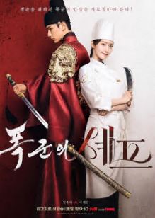 Bon Appetit Your Majesty Filmy4Wap 2025 S01 Hindi Dubbed