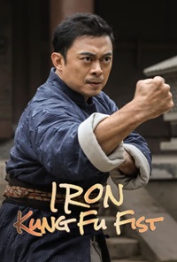 Iron Kung Fu Fist 2022 Hindi Dubbed Chinese 480p 720p 1080p Download Filmy4Wap