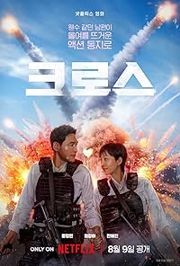 Mission Cross 2024 Hindi Dubbed English Korean 480p 720p 1080p Filmy4Wap 