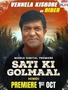 Sati Ki Golmaal FilmyFly 2025 Hindi Dubbed
