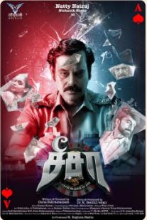 Seesaw Filmy4Wap 2025 Hindi Dubbed Tamil Movie