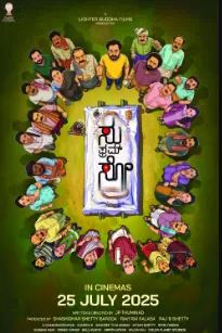 Su from So FilmyFly 2025 Hindi HQ Dubbed